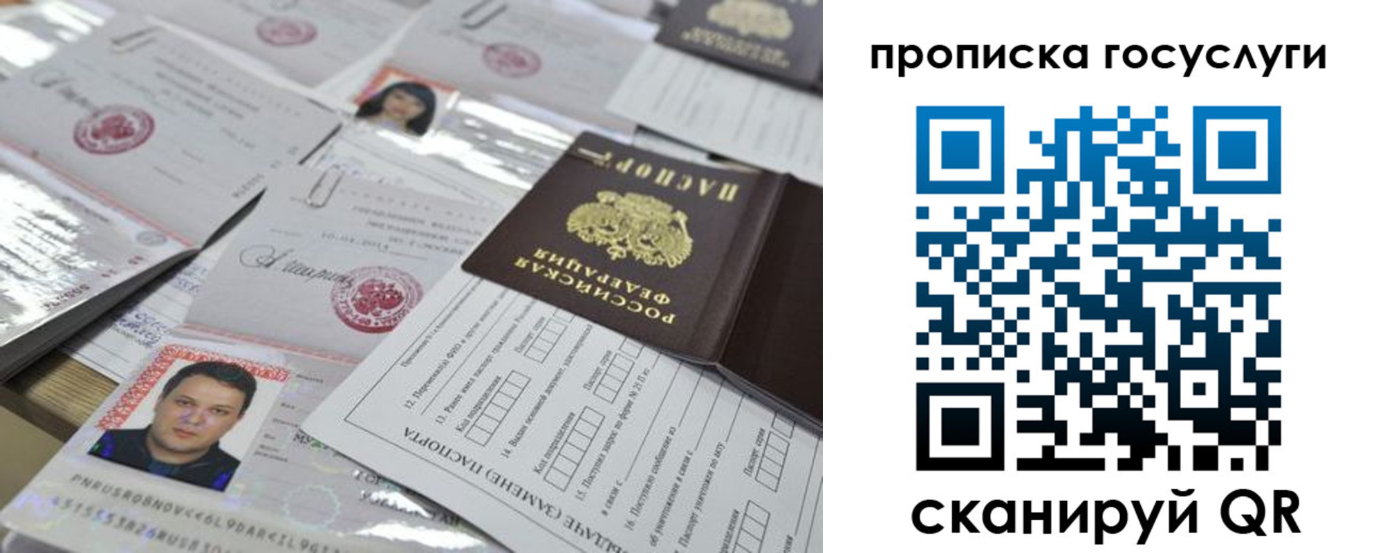 временная регистрация госуслуги в Чулыме